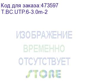 купить патч-корд technolink utp4 rj45-rj45, cat.6, 3.0м, bc, серый, литой коннектор (t.bc.utp.6-3.0m-2)