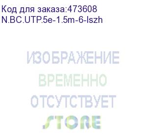 купить патч-корд utp4 cat 5e, 1,5м, вс, lszh, желтый, литой коннектор netko optima (n.bc.utp.5e-1.5m-6-lszh)