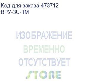 купить вводно-распределительное устройство вру 3u, 19 с din рейкой, без крышки, серый (вру-3u-1m)