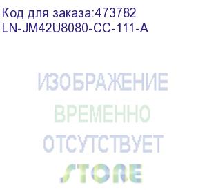 купить ln-jm42u8080-cc-111-a напольный шкаф just1minute aluminium 42u (800х800х1955) 19 , со стеклянной дверью, защелками для блокировки боковых панелей и задняя металлическая дверь с замком