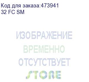 купить кросс оптический 19 , 1u 32 fc sm, укомплектованный