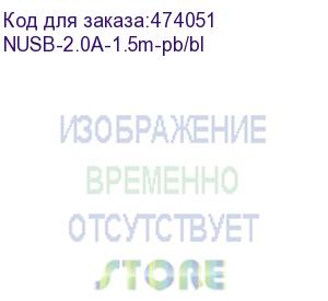 купить кабель шт.usb a - шт.usb a 2.0 (1,5м), черный, netko optima (nusb-2.0a-1.5m-pb/bl)