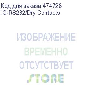 купить ic-rs232/dry contacts карта мониторинга (плата расширения интерфейсов) ic-rs232/dry contacts, протокол megatec, протокол «штиль», интерфейсы rs-232, непрограммируемые «сухие» контакты (3 шт.), для однофазных ибп