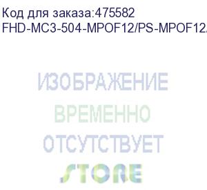 купить hyperline fhd-mc3-504-mpof12/ps-mpof12/ps-a-20m-lszh-mg патч-корд волоконно-оптический мро (мама)-мро (мама), 12 волокон, тип a, 50/125 (om4), 40/100g, lszh, 20 м