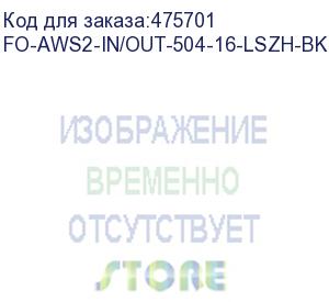 купить hyperline fo-aws2-in/out-504-16-lszh-bk кабель волоконно-оптический 50/125 (om4) многомодовый, 16 волокон, гибкий, бронированный, волокна в канате из стальных проволок, гелезаполненный, внутренний/внешний, lszh, нг(а)-hf, черный