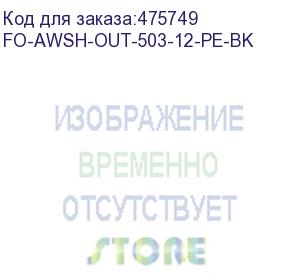 купить hyperline fo-awsh-out-503-12-pe-bk кабель волоконно-оптический 50/125 (om3) многомодовый, 12 волокон, жесткий, бронированный, волокна в канате из стальных проволок, гелезаполненный, внешний, pe, черный