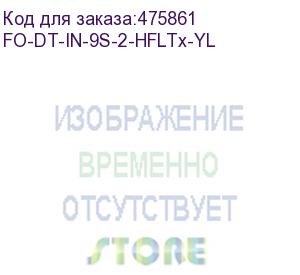 купить hyperline fo-dt-in-9s-2-hfltx-yl кабель волоконно-оптический 9/125 (smf-28 ultra) одномодовый, 2 волокна, плотное буферное покрытие (tight buffer), для внутренней прокладки, hfltx, –40°c – +70°c, желтый