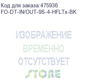 купить hyperline fo-dt-in/out-9s-4-hfltx-bk кабель волоконно-оптический 9/125 (smf-28 ultra) одномодовый, 4 волокна, плотное буферное покрытие (tight buffer) внутренний/внешний, hfltx, –40°c – +70°c, черный