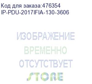 купить hyperline ip-pdu-2017ifia-130-3606 блок розеток управляемый ip-pdu, вертикальный, 36 розеток iec320 c13 10а, 6 розеток iec320 c19 16а, 250v, 32a, кабель питания 3х6.0 кв.мм, 2 м, вилка iec 60309 2p+e, 1702х44.4х50 мм, цвет черный