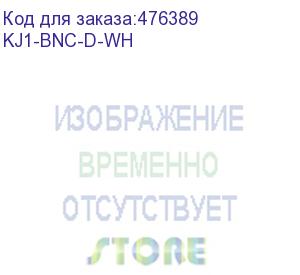 купить hyperline kj1-bnc-d-wh вставка формата keystone jack с проходным адаптером bnc, d type, rohs, белая