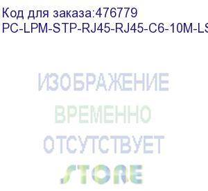 купить hyperline pc-lpm-stp-rj45-rj45-c6-10m-lszh-gn патч-корд f/utp, экранированный, cat.6 (100% fluke component tested), lszh, 10 м, зеленый