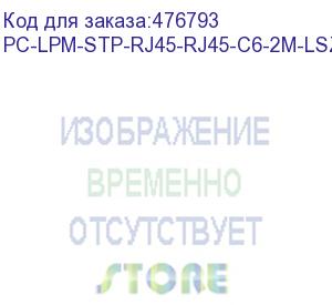 купить hyperline pc-lpm-stp-rj45-rj45-c6-2m-lszh-yl патч-корд f/utp, экранированный, cat.6 (100% fluke component tested), lszh, 2 м, желтый