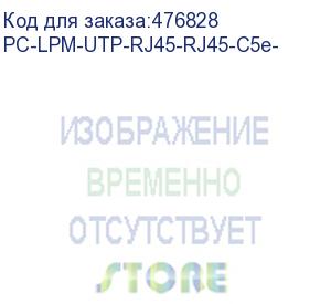 купить hyperline pc-lpm-utp-rj45-rj45-c5e-1.5m-lszh-gy патч-корд u/utp, cat.5e (100% fluke component tested), lszh, 1.5 м, серый, h