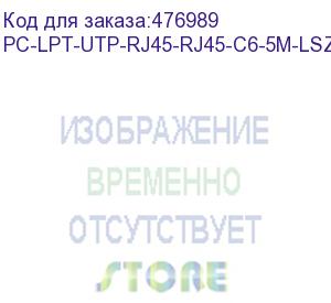 купить hyperline pc-lpt-utp-rj45-rj45-c6-5m-lszh-gn патч-корд u/utp, категория 6 (100% fluke component tested), 28awg, lszh, 5 м, зеленый