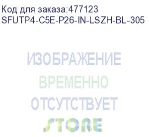 купить hyperline sfutp4-c5e-p26-in-lszh-bl-305 (305 м) кабель витая пара, экранированная sf/utp, категория 5e, 4 пары (26 awg), многожильный (patch), экран-фольга+мед. оплетка, lszh, –20°c–+75°c, синий