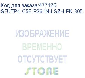 купить hyperline sfutp4-c5e-p26-in-lszh-pk-305 (305 м) кабель витая пара, экранированная sf/utp, категория 5e, 4 пары (26 awg), многожильный (patch), экран-фольга+мед. оплетка, lszh, –20°c–+75°c, розовый