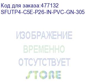 купить hyperline sfutp4-c5e-p26-in-pvc-gn-305 (305 м) кабель витая пара, экранированная sf/utp, категория 5e, 4 пары (26 awg), многожильный (patch), экран - фольга + медная оплетка, pvc, –20°c – +75°c, зеленый