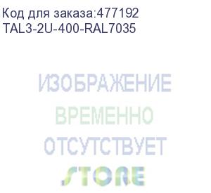 купить hyperline tal3-2u-400-ral7035 полка угловая с перфорацией 19', 2u, ширина 440 мм, глубина 400 мм, цвет серый (ral 7035)