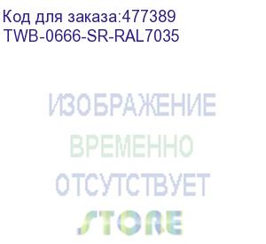 купить hyperline twb-0666-sr-ral7035 шкаф настенный 19-дюймовый (19 ), 6u, 367x600х600мм, металлическая передняя дверь с замком, две боковые панели, цвет серый (ral 7035) (разобранный)