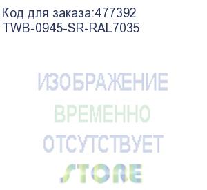 купить hyperline twb-0945-sr-ral7035 шкаф настенный 19-дюймовый (19 ), 9u, 500x600х450мм, металлическая передняя дверь с замком, две боковые панели, цвет серый (ral 7035) (разобранный)