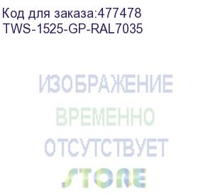 купить hyperline tws-1525-gp-ral7035 шкаф настенный 19-дюймовый (19 ), 15u, 740х600х250, со стеклянной дверью, несъемные боковые панели, цвет серый (ral 7035) (собранный)