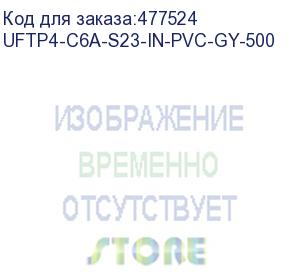 купить hyperline uftp4-c6a-s23-in-pvc-gy-500 (500 м) кабель витая пара u/ftp, категория 6a (10gbe), 4 пары (23awg), одножильный (solid), каждая пара в экране, без общего экрана, pvc, серый