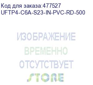 купить hyperline uftp4-c6a-s23-in-pvc-rd-500 (500 м) кабель витая пара u/ftp, категория 6a (10gbe), 4 пары (23awg), одножильный (solid), каждая пара в экране, без общего экрана, pvc, красный