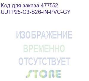 купить hyperline uutp25-c3-s26-in-pvc-gy (utp25-c3-sol-26awg-in-pvc-gy) кабель витая пара, неэкранированная u/utp, категория 3, 25 пар (26 awg), одножильный (solid), pvc, –20°c – +60°c, серый