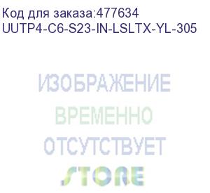 купить hyperline uutp4-c6-s23-in-lsltx-yl-305 (305 м) кабель витая пара, неэкранированная u/utp, категория 6, 4 пары (23 awg), одножильный (solid), с разделителем, нг(а)-lsltx, внутренний, желтый