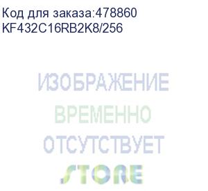 купить память оперативная/ kingston 256gb 3200mhz ddr4 cl16 dimm (kit of 8) fury renegade black kf432c16rb2k8/256