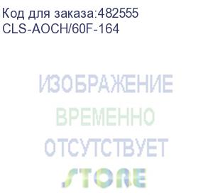 купить малодымный гибкий оптоволоконный кабель hdmi (вилка - вилка), поддержка 4к 60 гц (4:4:4), 50 м/ малодымный гибкий оптоволоконный кабель hdmi (вилка - вилка), поддержка 4к 60 гц (4:4:4), 50 м (97-04160164) (kramer) cls-aoch/60f-164