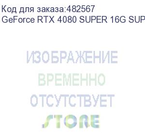 купить видеокарта/ geforce rtx 4080 super 16g suprim (msi)