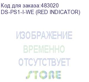 купить сирена hikvision ds-ps1-i-we(red indicator) белый (ds-ps1-i-we (red indicator)) (hikvision) ds-ps1-i-we (red indicator)