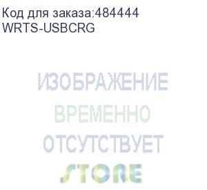 купить модуль блока питания wize pro wrts-usbcrg usb для врезного лючка в стол