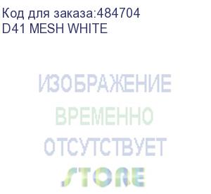 купить корпус miniitx jonsbo d41 mesh, midi-tower, без бп, белый (d41 mesh white) d41 mesh white