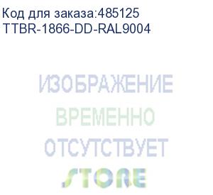 купить шкаф коммутационный hyperline (ttbr-1866-dd-ral9004) напольный 18u 600x600мм пер.дв.перфор.2ств. задн.дв.перфор. 1000кг черный 510мм 53.8кг 988мм ip20 сталь hyperline