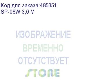 купить сетевой фильтр powercom sp-06w 3,0 м, 3.0м, белый/серый sp-06w 3,0 м