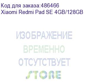 купить xiaomi redmi pad se 4gb/128gb graphite gray (49283)