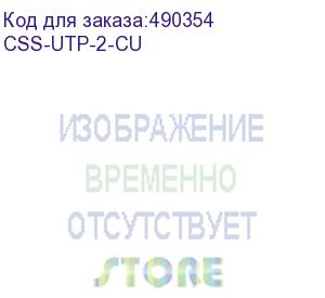 купить skynet кабель utp indoor 2x2x0,48, медный, fluke test, кат.5e, однож., (305 м), box, серый (css-utp-2-cu)