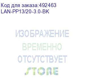 купить кабель lanmaster (lan-pp13/20-3.0-bk) c13-c20 проводник.:3x0.75мм2 3м 220в 10а (упак.:1шт) черный (lanmaster)