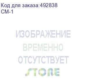 купить крепление универсальное onkron cm-1, напольный, мобильный, черный