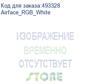 купить cougar airface rgb white, 2х140мм + 1x120mm argb fan, argb fan hub, без бп, белый, atx (airface_rgb_white)