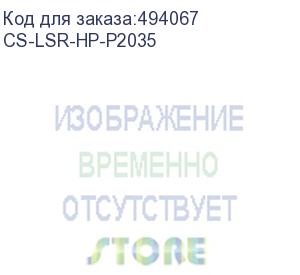 купить вал резиновый cactus cs-lsr-hp-p2035 для lj p2035/p2055, 400 m401n/m401dn/m401dw/mfp m425dn/m425dw (cactus)