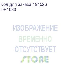 купить драм-картридж brother dr1030 драм-картридж для hl1110e/1112e/dcp-1510e/1512e/mfc-1810e (10 000 стр.)