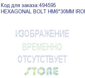 купить зип hexagonal bolt hm6*30mm iron 100pcs (hexagonal bolt hm6*30mm iron 100pcs) absen