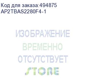 купить твердотельный накопитель apacer ssd as2280f4 2tb m.2 2280 pcie gen5x4, r12000/w11800 mb/s, 3d nand, mtbf 1.6m, nvme, retail, 5 years (ap2tbas2280f4-1)