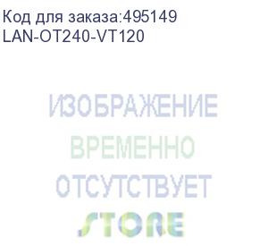 купить вертикальный отвод с лотка 240 мм на лоток 120 мм, желтый (lan-ot240-vt120) lanmaster