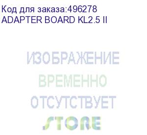 купить зип adapter board kl2.5 ii (adapter board kl2.5 ii) absen