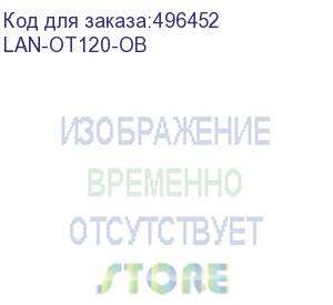 купить спуск кабельный под лоток 120 мм с крышкой, желтый (lan-ot120-ob) lanmaster