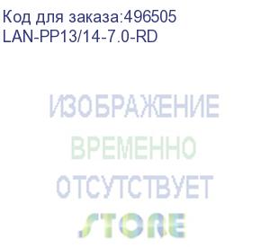 купить шнур питания шнур питания c13-c14, 3х0.75, 220в, 10а, красный, 7 метров (lan-pp13/14-7.0-rd) lanmaster